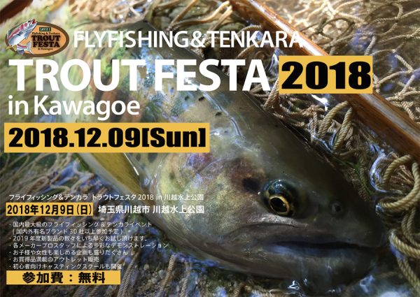 2018_troutfesta_image_small