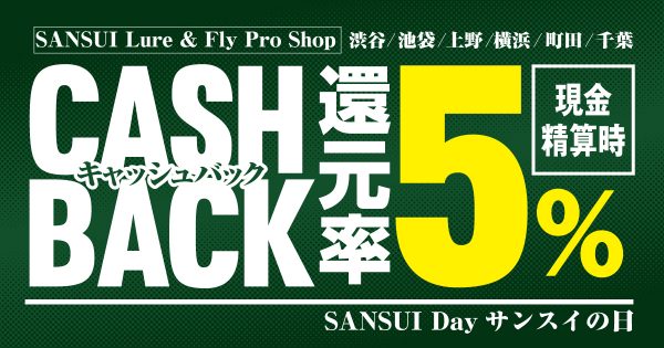 20210512サンスイの日5%表記ブログ用